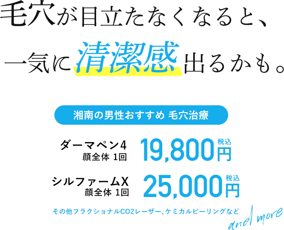 毛穴が目立たなくなると、一気に清潔感出るかも。